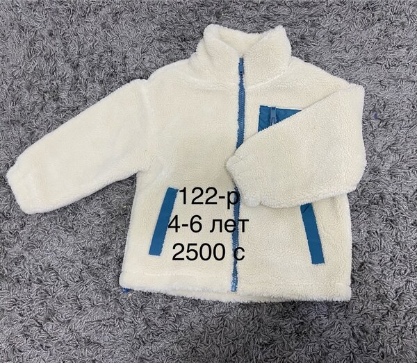 Детская одежда