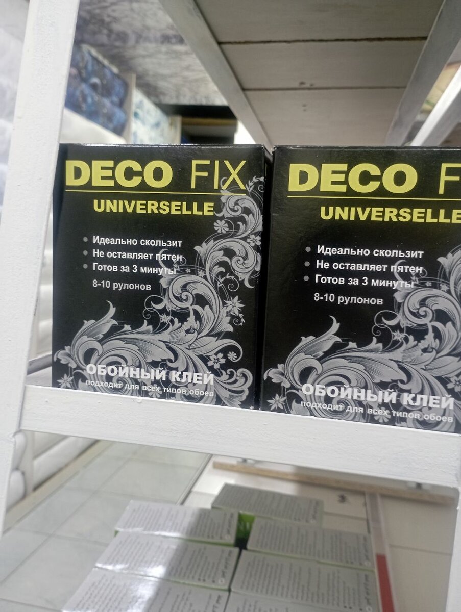 Клей для обоев