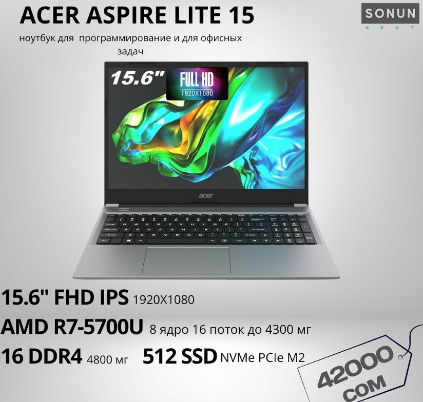 Ноутбук ACER ASPIRE LITE 15