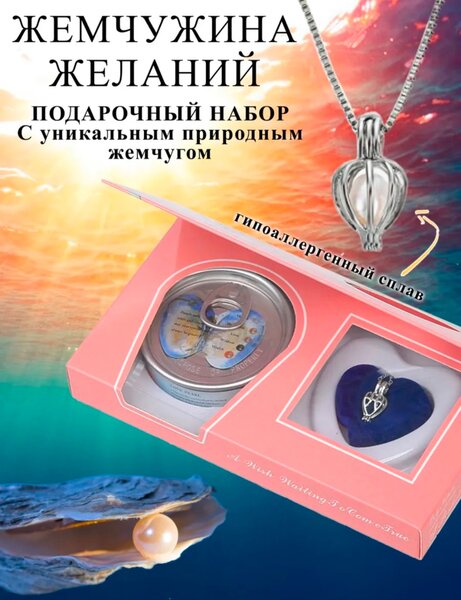 Кулон с натуральным жемчугом