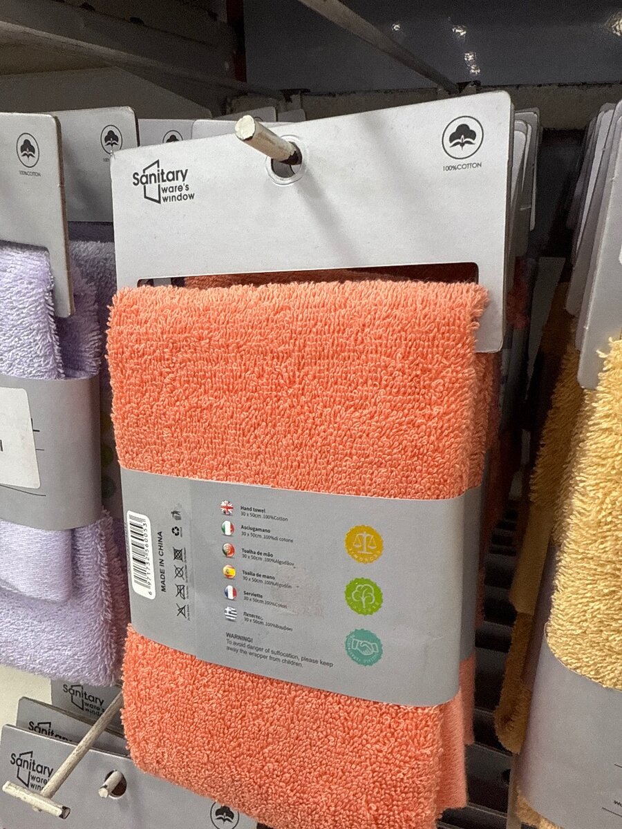 Serviette de Bain  Coton 30x50