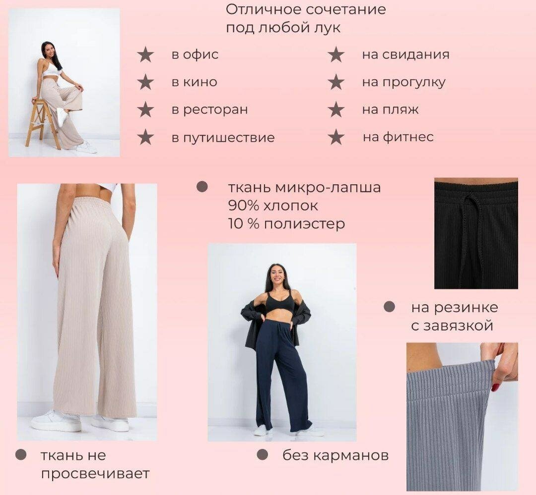 Брюки, в которых комфортно всегда!