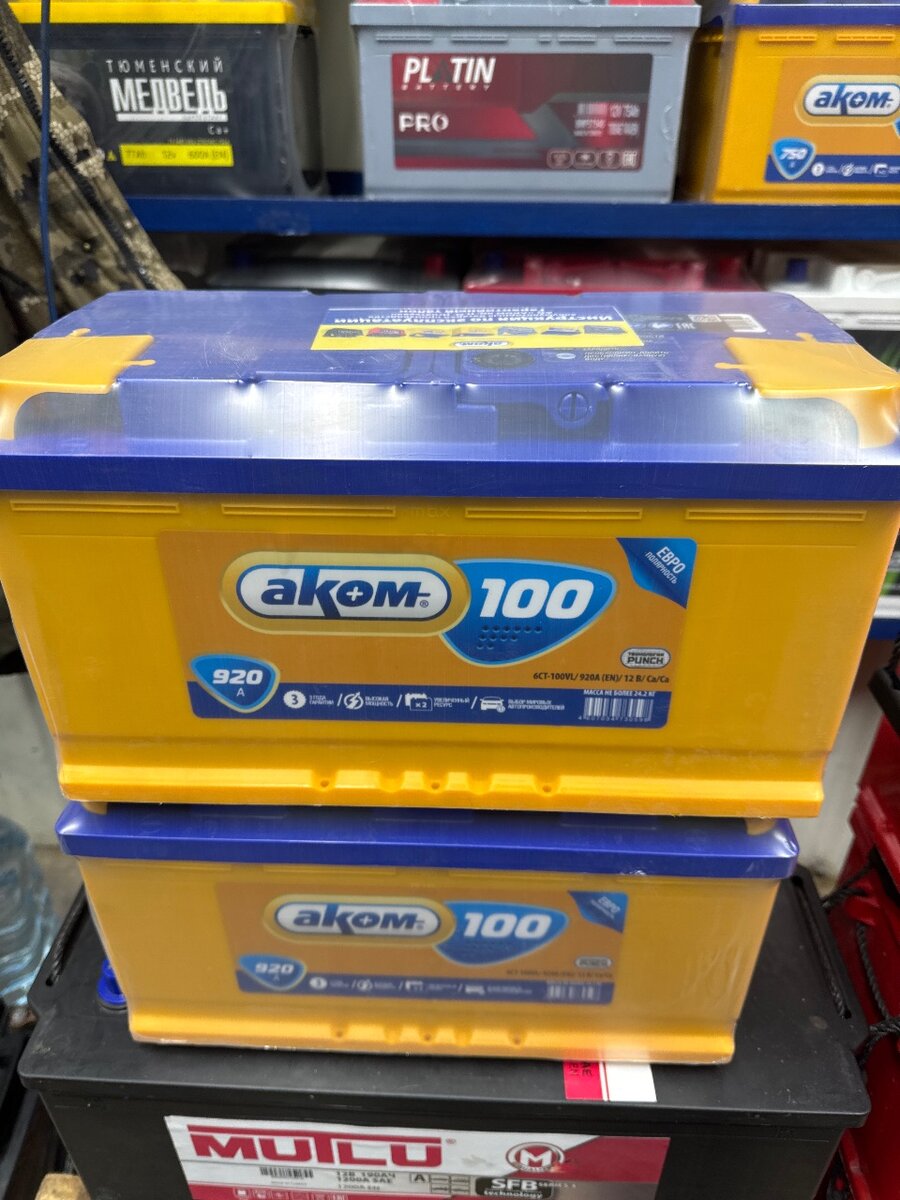 аккумулятор