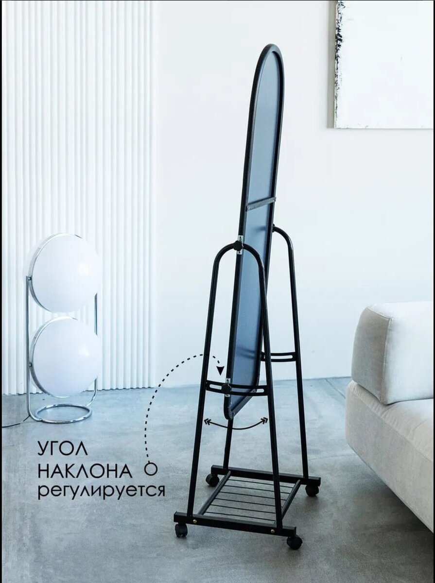 Зеркало напольная со стойкой в комнату Регулировка положения зеркалы