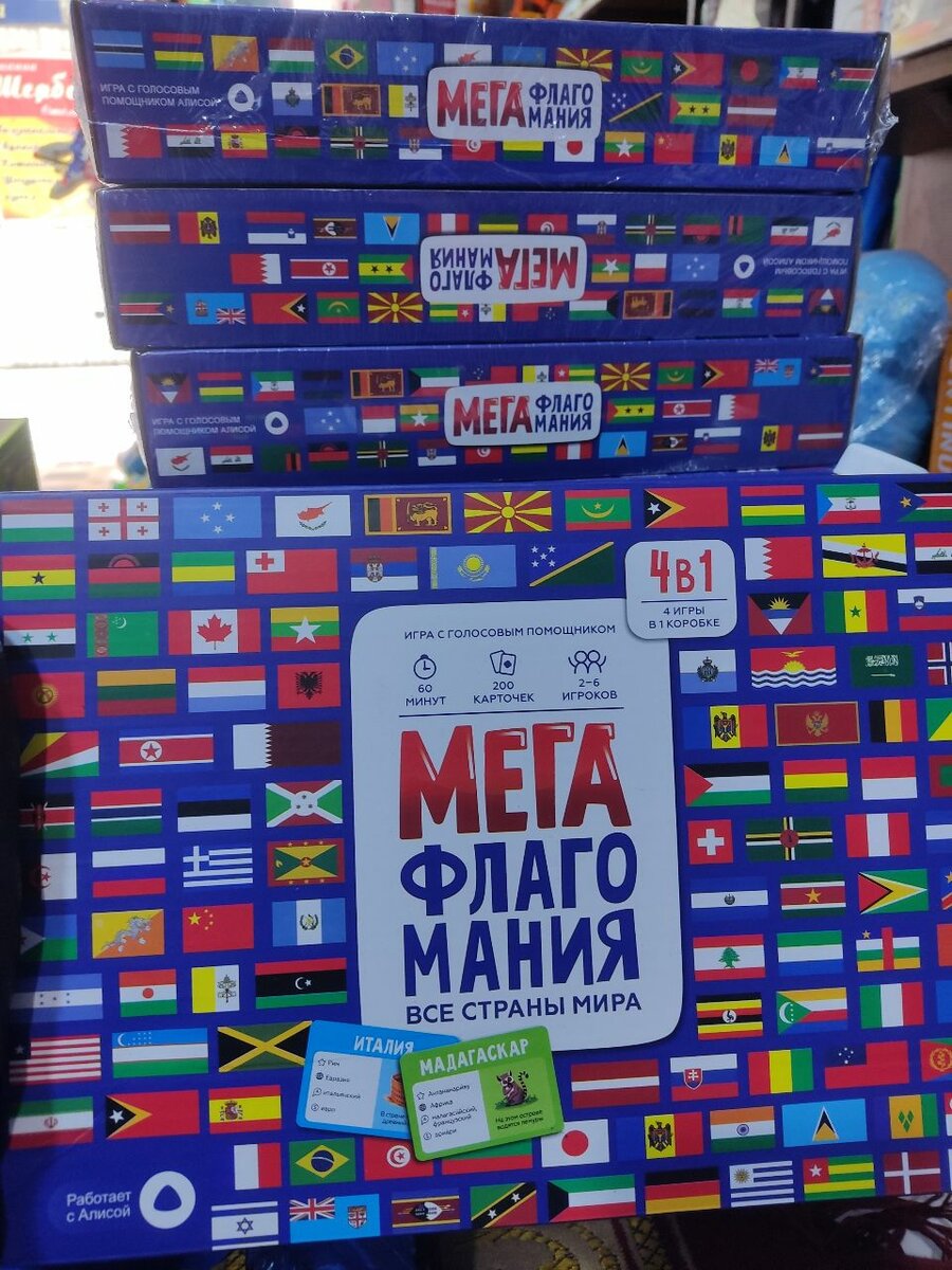 Флагомания Мега флагомания