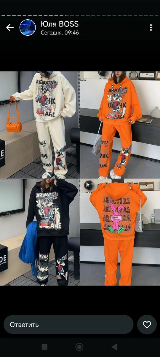 Спортивный костюм