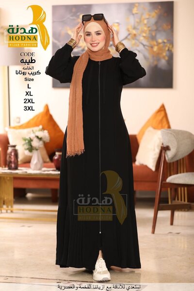 Abaya égyptien