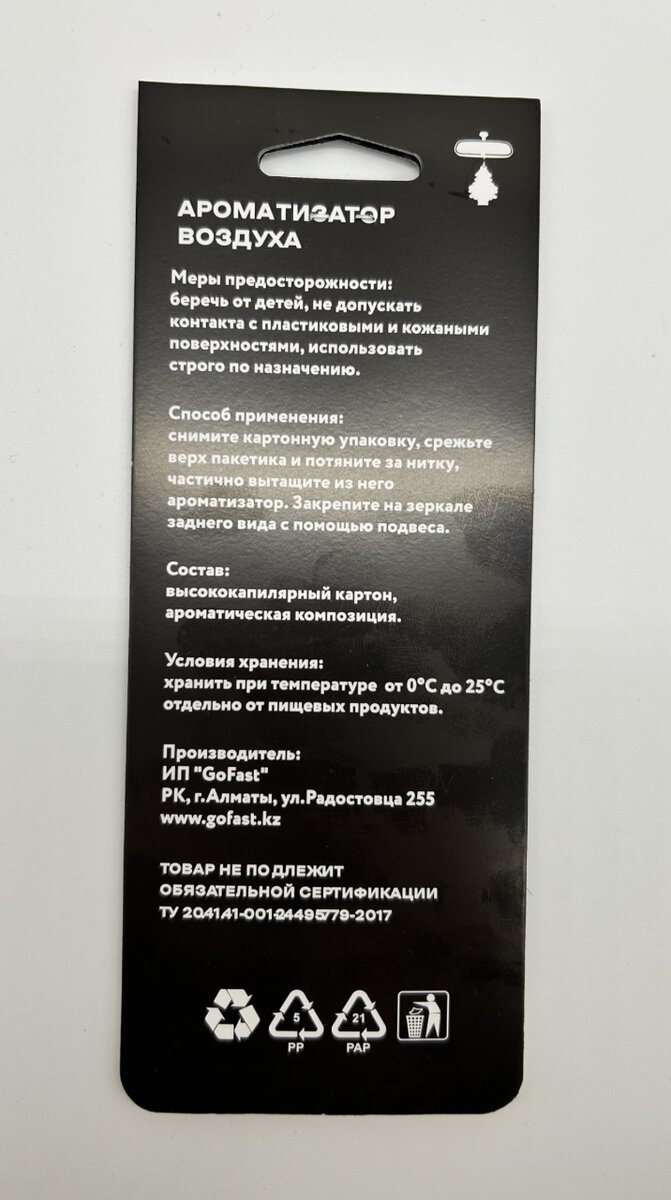 Ароматизатор картонный Wilhelmdrift x GoFast - VANILA