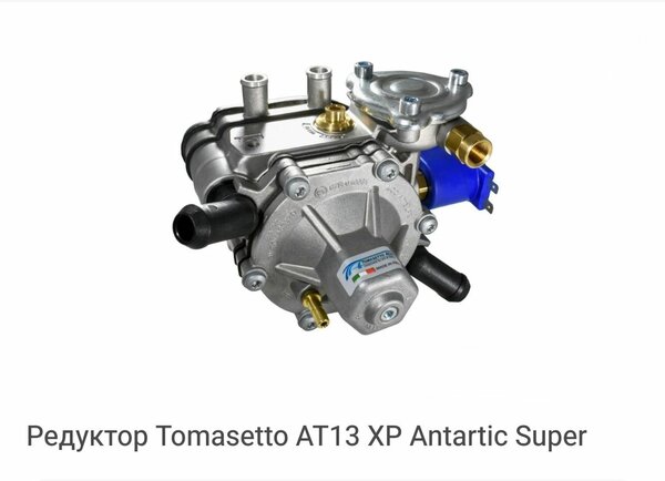 Редукторы ГБО для 8-цил