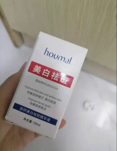 Сыворотка от компании HOUMAL