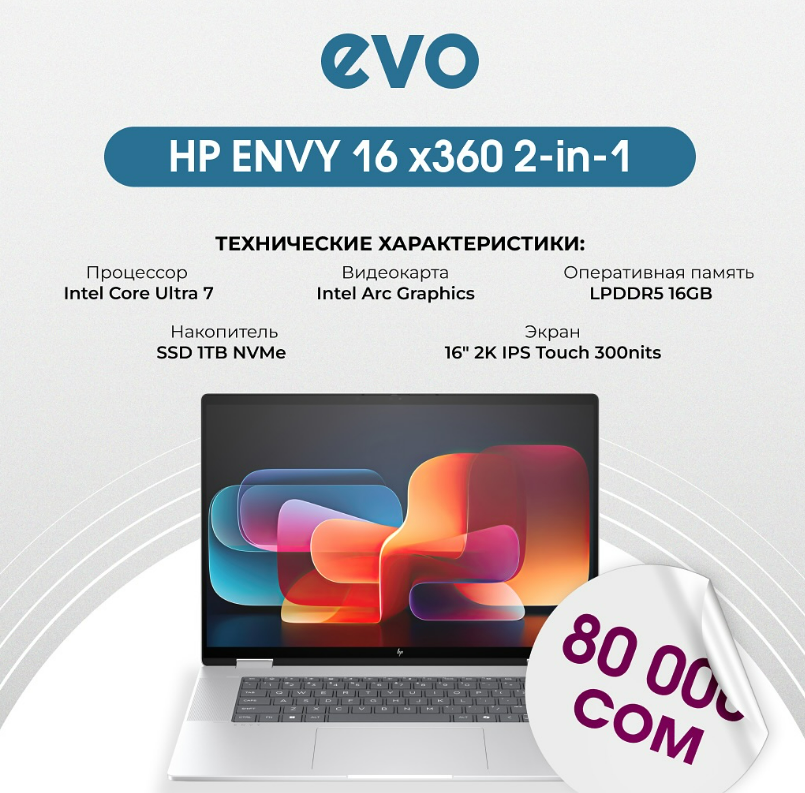 💻 HP ENVY 16 x360 2-in-1 – универсальный ноутбук для работы и творчества!