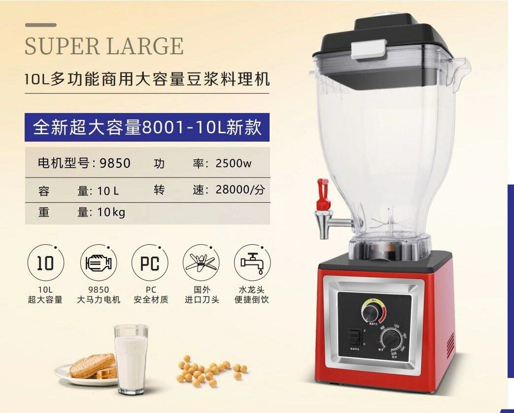 Commercial juicer