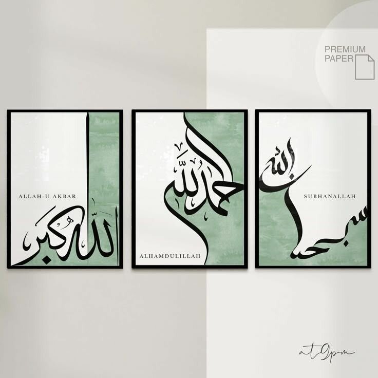 Islamic Calligraphy Portrait