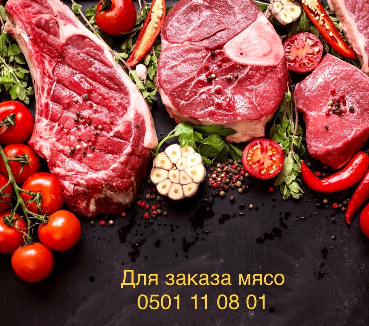 Эт Эко Мясо