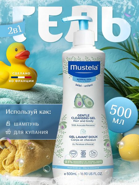 Гель-шампунь для головы и тела