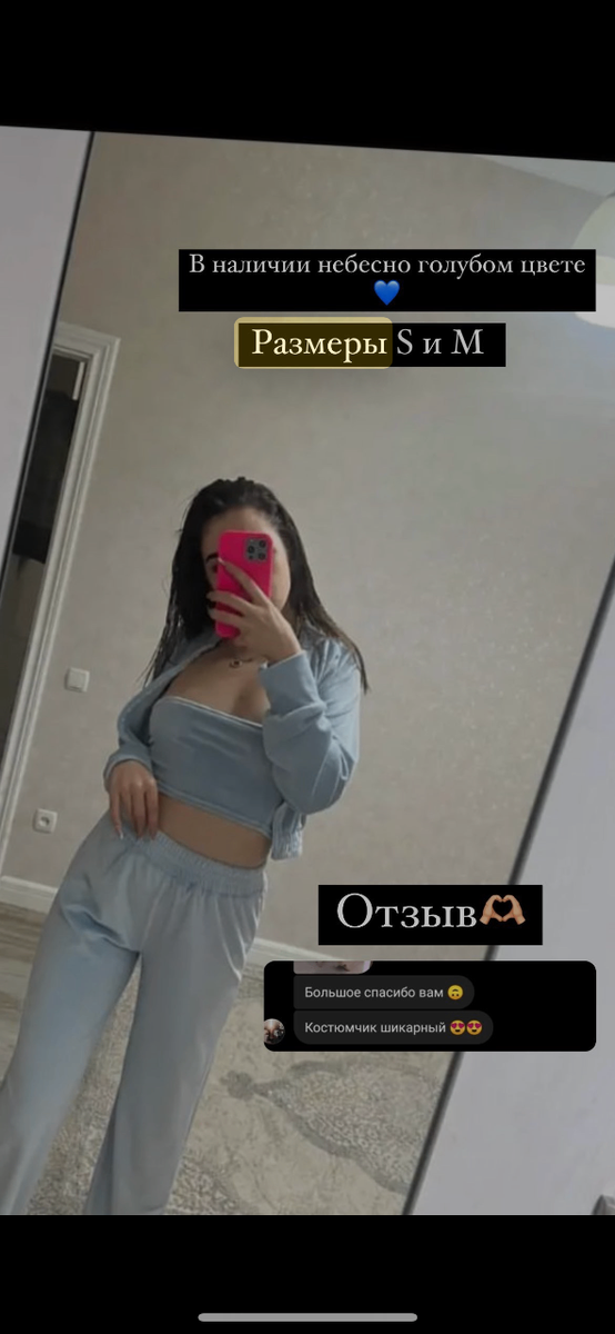 Спортивный костюм