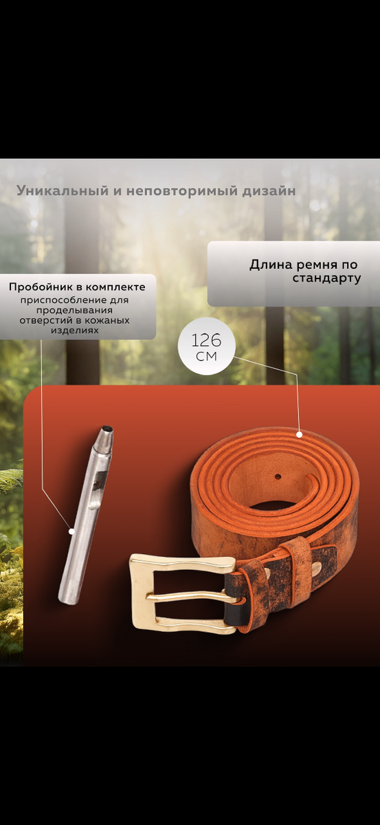 Ремень ручной работы из натуральной кожи буйвола.