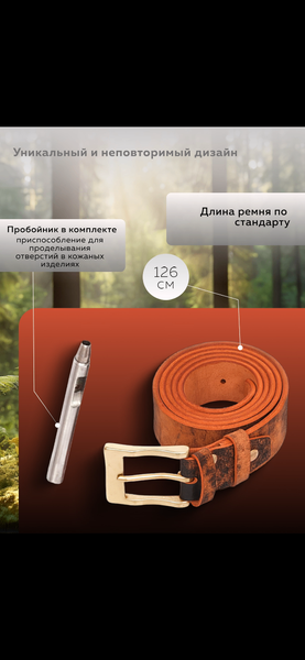 Ремень ручной работы из натуральной кожи буйвола.