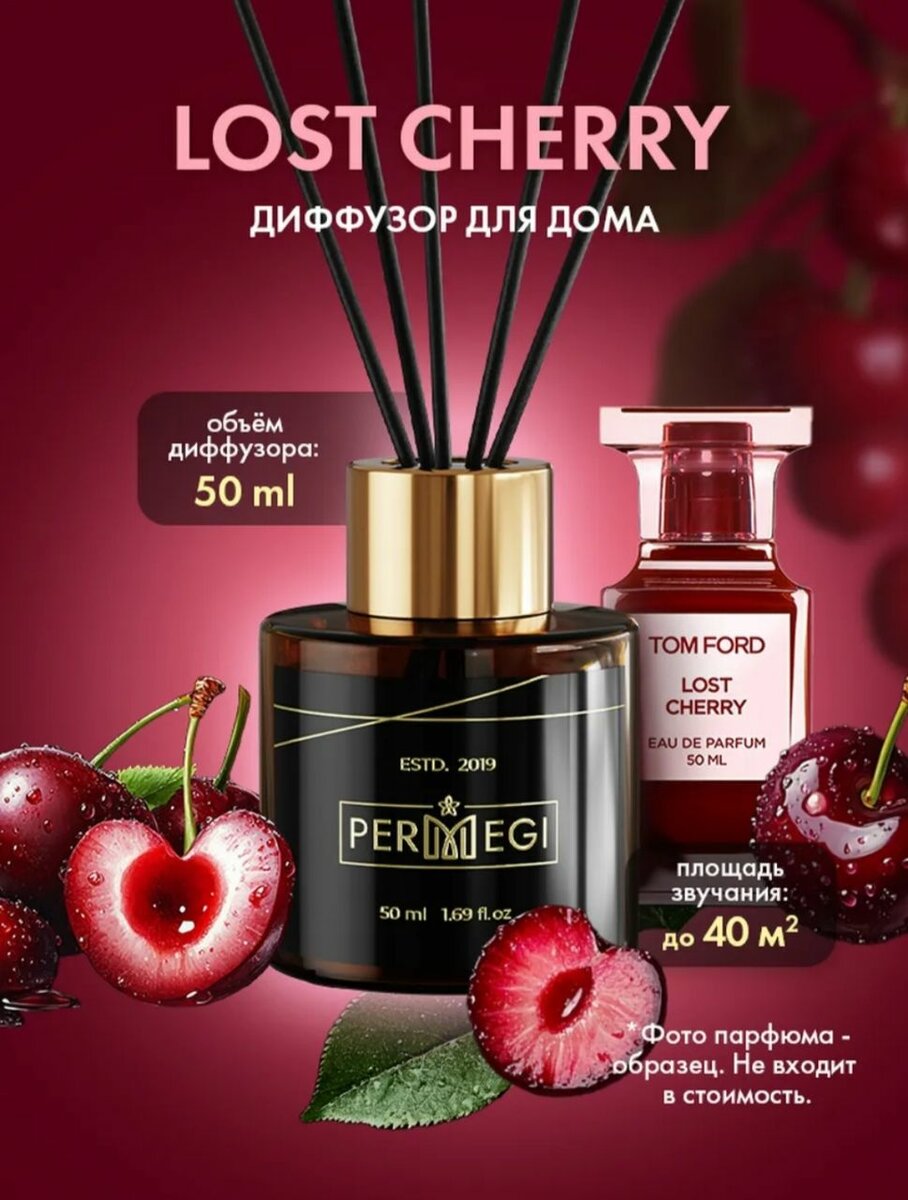 Ароматизатор