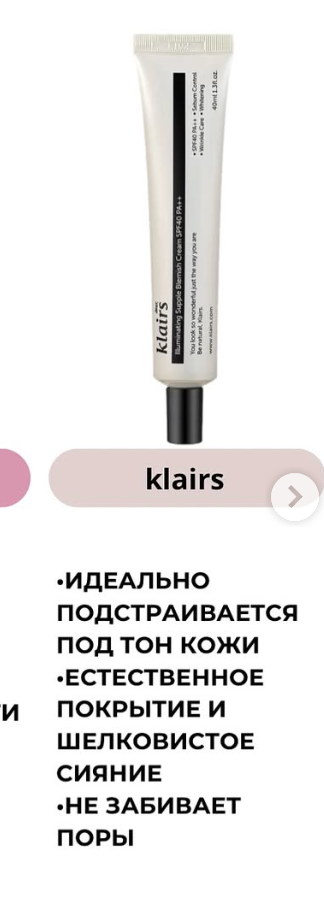 тональный крем 