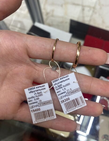 Пара Колец минимализм 585 проба