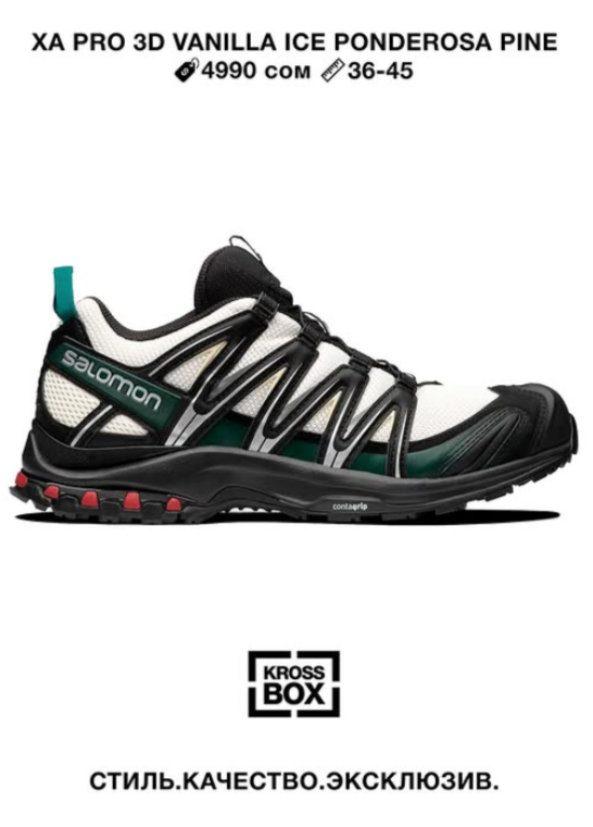 Эркектердин кроссовкасы XA PRO 3D Vanilla Ice Ponderosa Pine