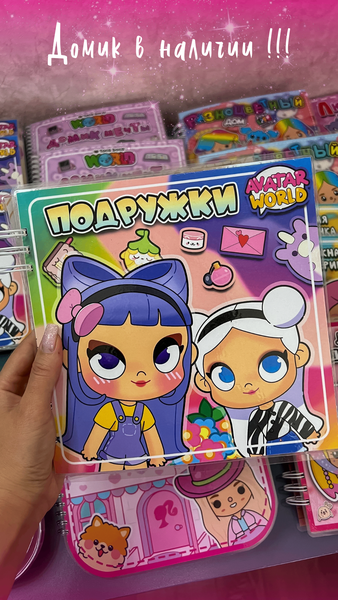 Домики тока бока на липучках