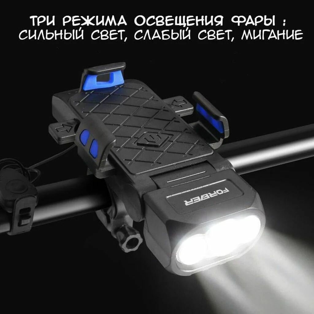 Многофункциональный велофонарь