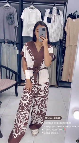 комбинезон коричневый