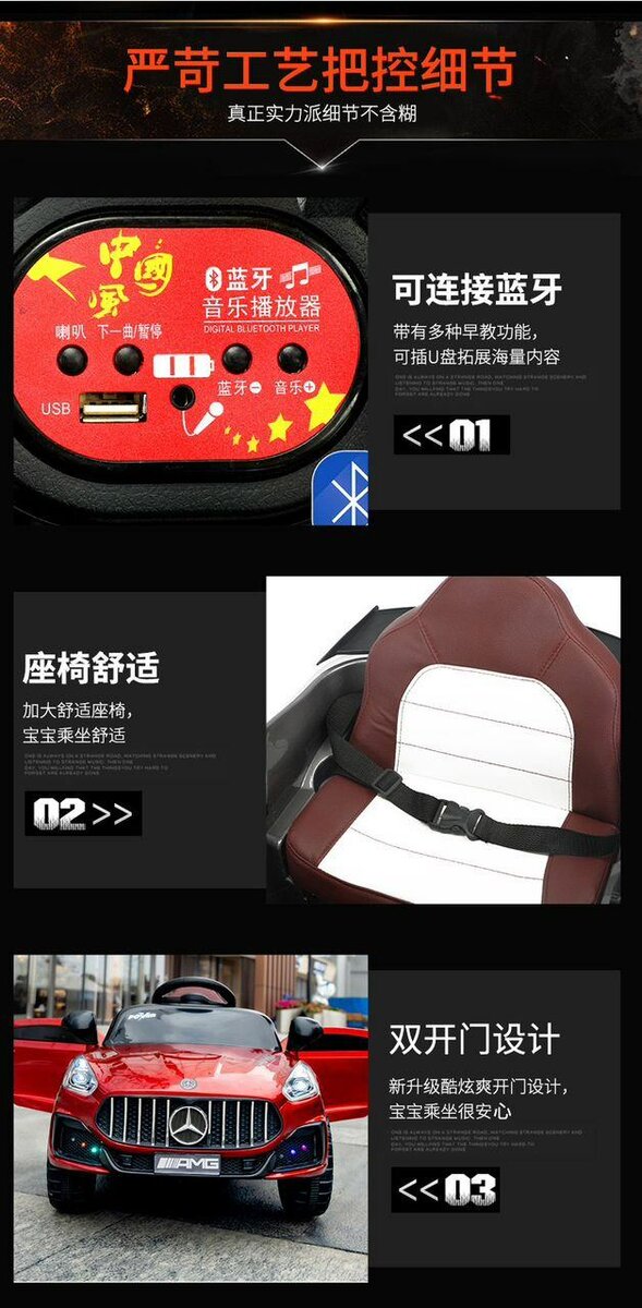 Voiture électrique tout-terrain enfant