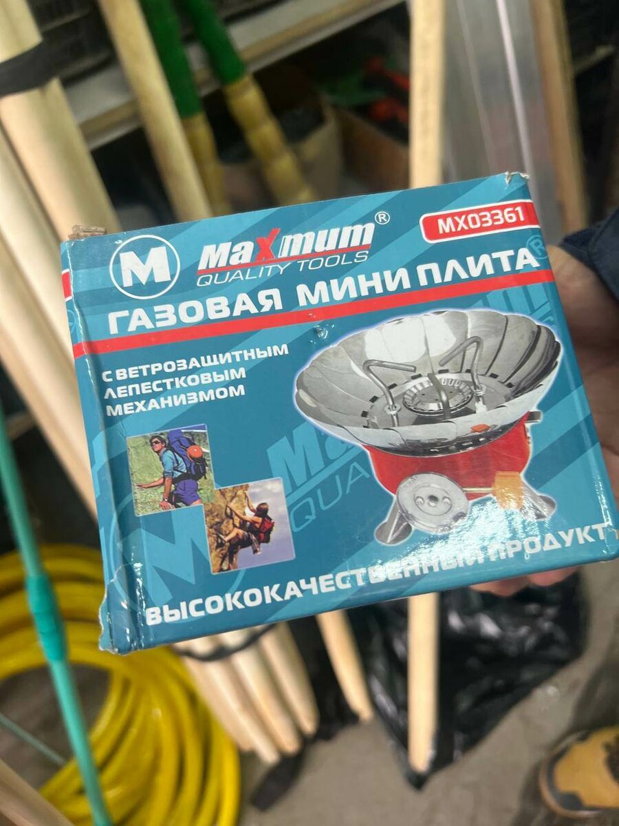 Газовое мини плита