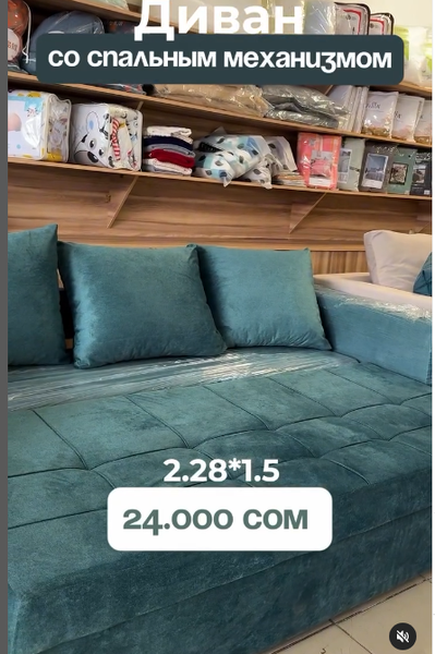Стильный и удобный диван с спальным механизмом по суперцене! 🛋️