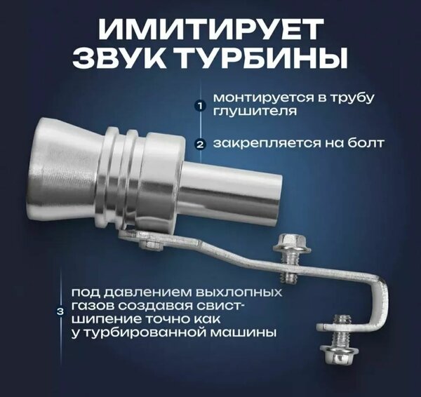 Свисток имитатор звука