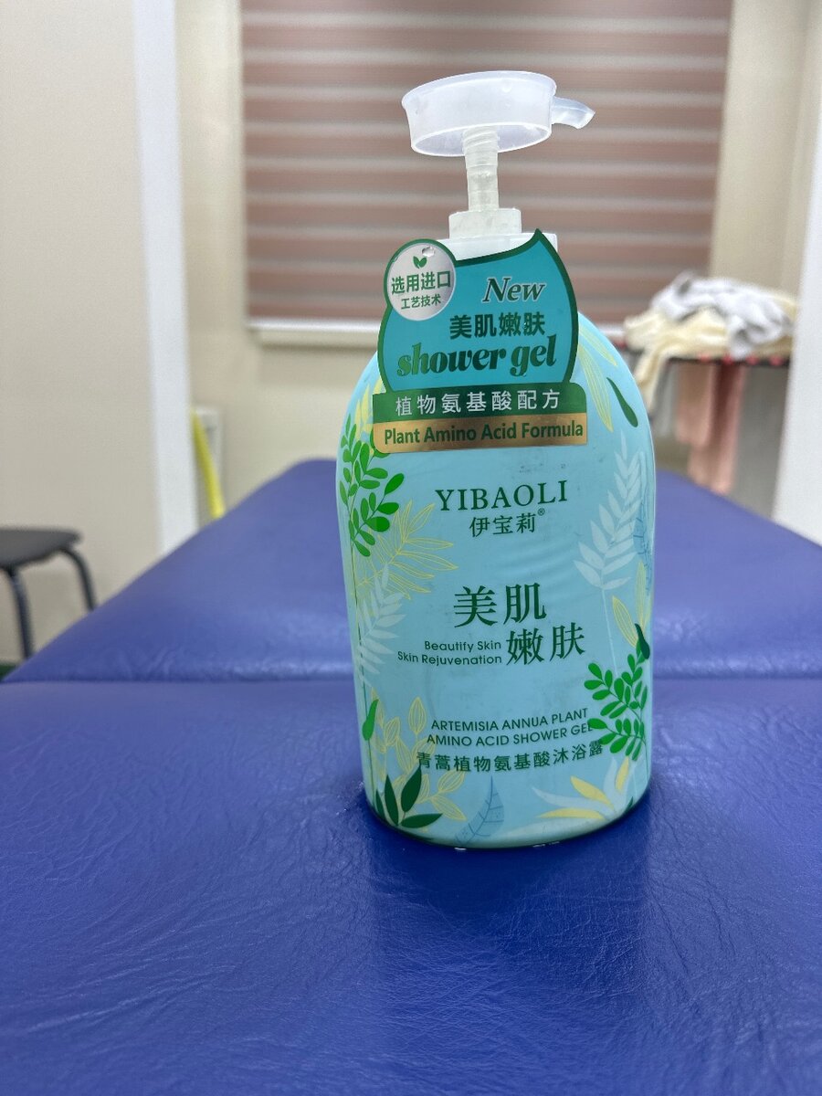 Гель для душа