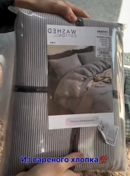 Двуспальный комплект постельного белья