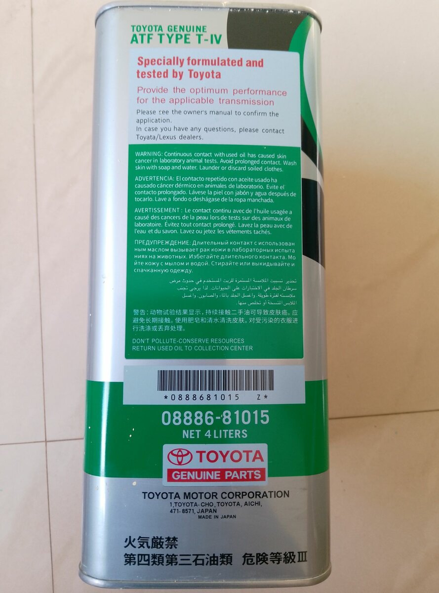 Toyota CVT T4