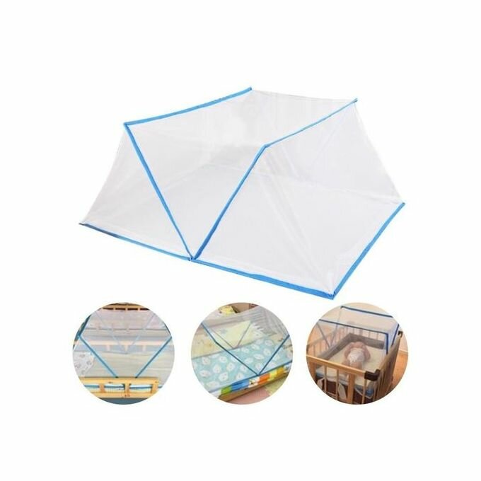 Moustiquaire 2Places Pliable Et Démontable Pour Adulte