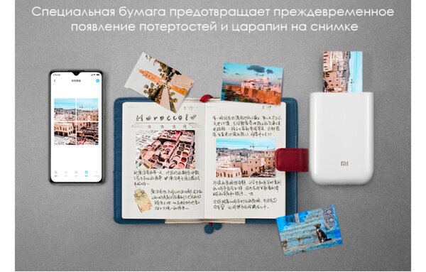 Бумага для фотопринтера Xiaomi Mijia Pocket AR Photo Printer