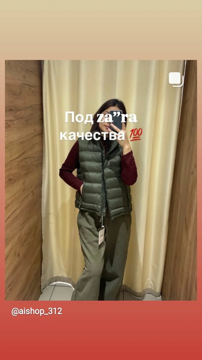 Жилетки под Zara