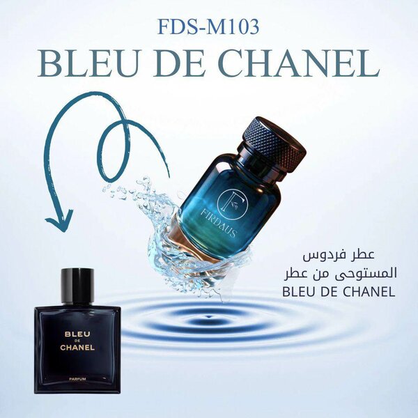 Parfum Inspiré FDS-M103