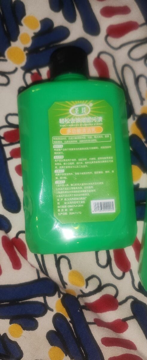 Lait Nettoyant Multi-Usages
