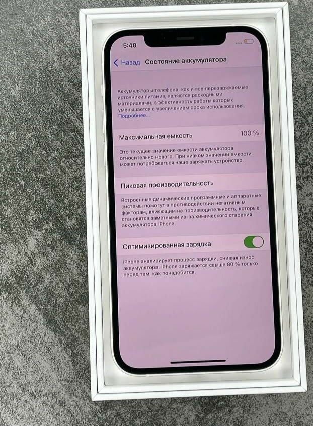 iPhone 12 Blanc 128Go