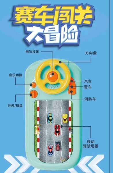 Jeu de course interactif