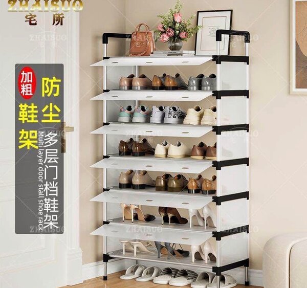 Étagère à chaussures multifonction