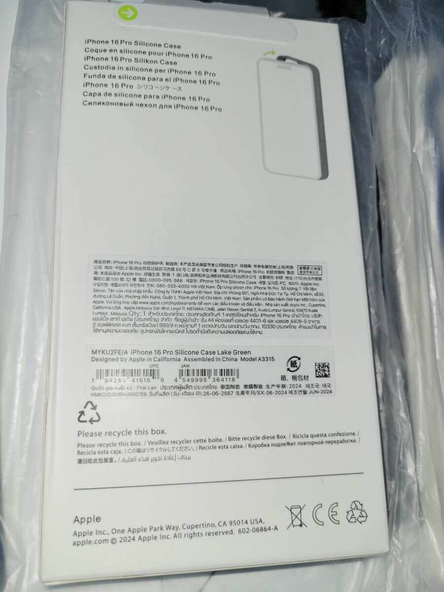 Apple iPhone 16 Pro Silicone Case