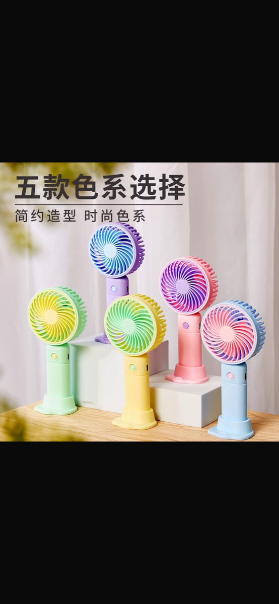 Mini ventilateur rechargeable