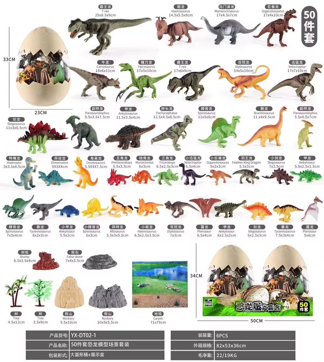 Œuf Géant Dinosaure 50 Pièces