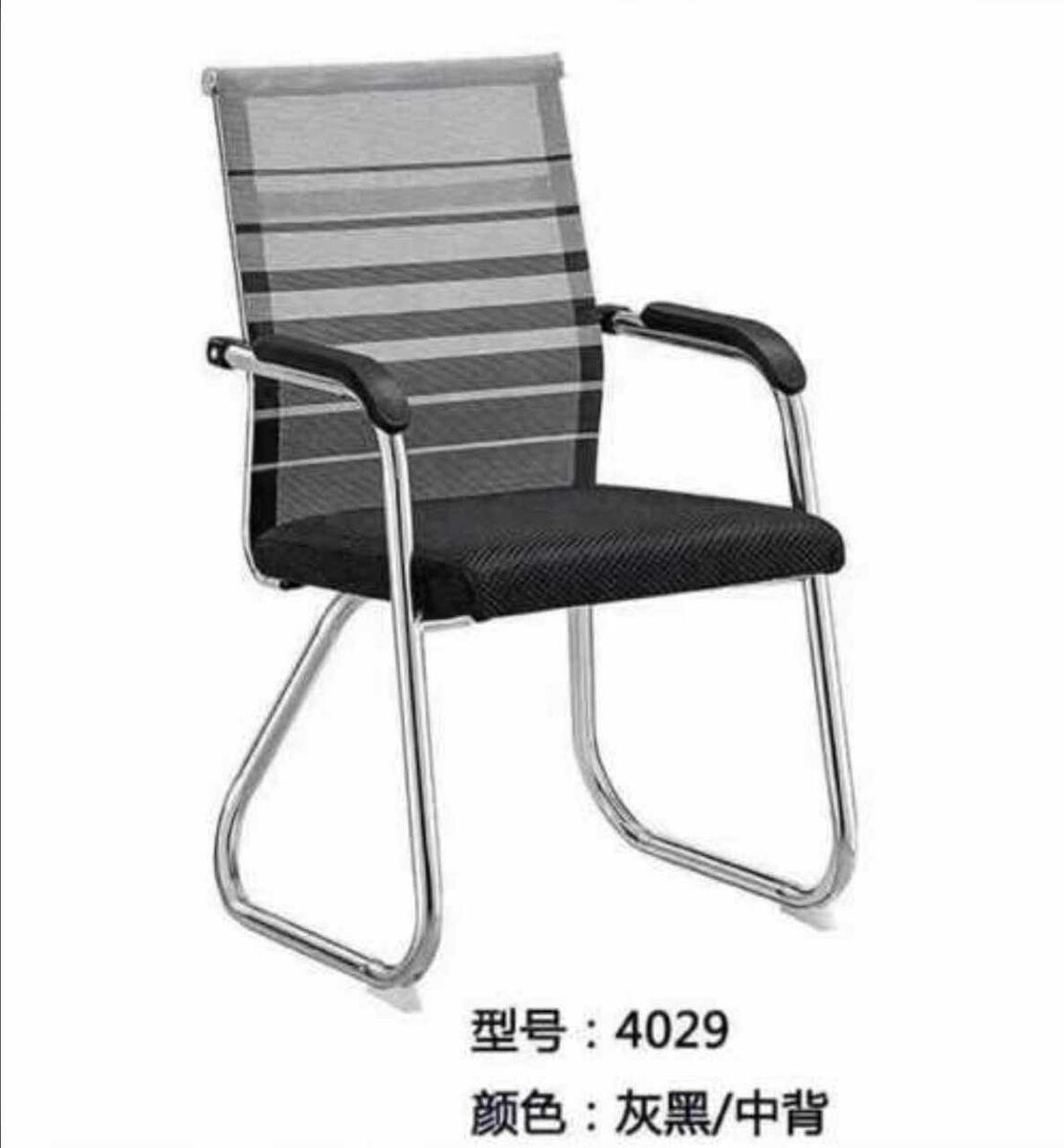 Chaise de Bureau Moderne