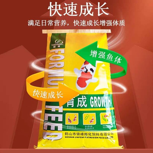 Nourriture Croissance Poissons 2.5kg