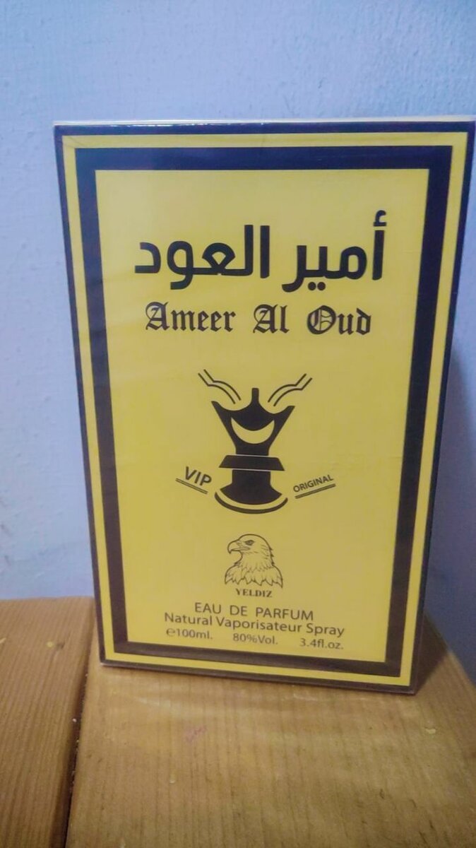 Amee al oud